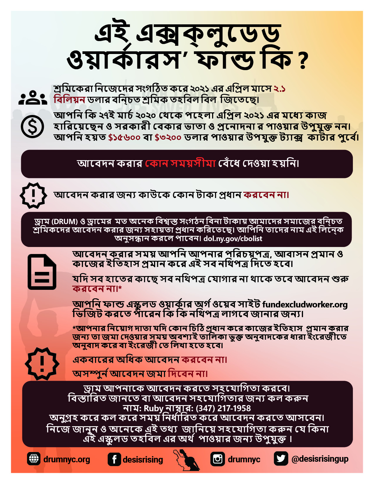 Bangla Flyer